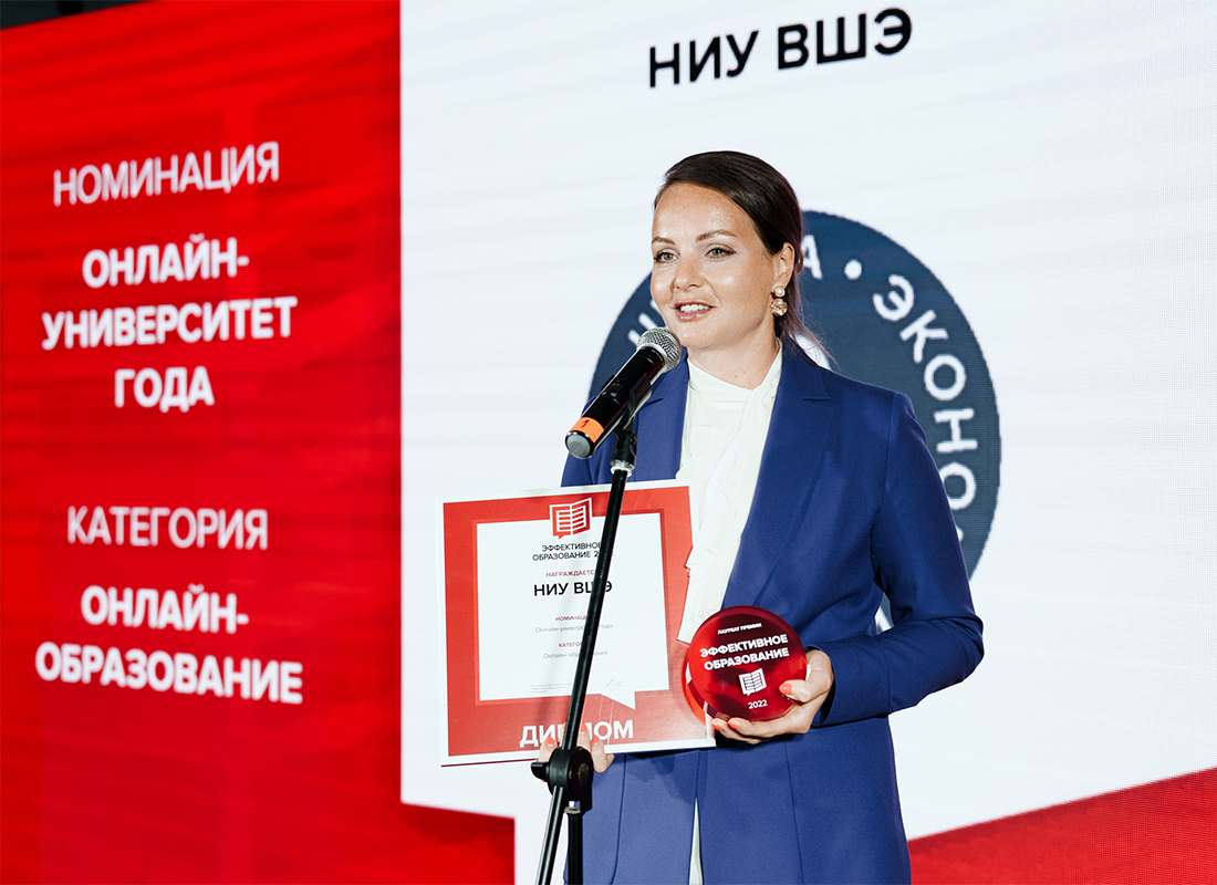 Forum_Effektivnoje_obrazovanije_HSE