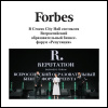 anna_russka_forbes_reputation_business_forum