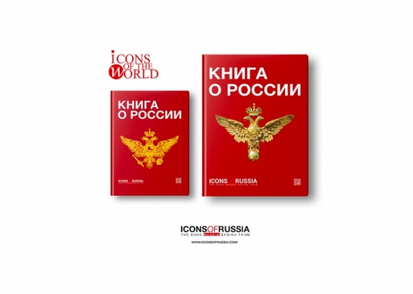 Проект россия 2 книга. Icons of Russia проект.